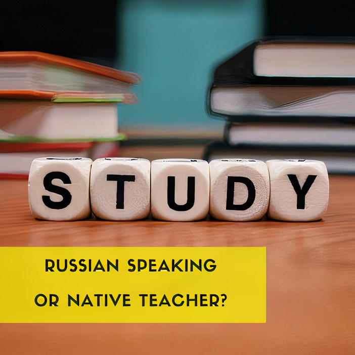 Как лучше учить английский язык: с носителем или с русскоязычным преподавателем?